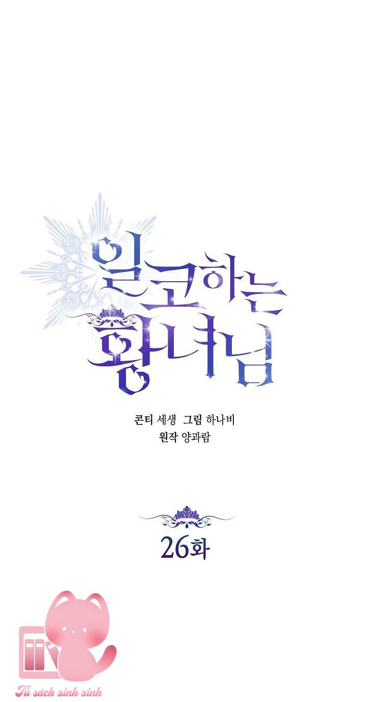 Hoàng Nữ Cosplay Nonfan Chapter 26 - Trang 4