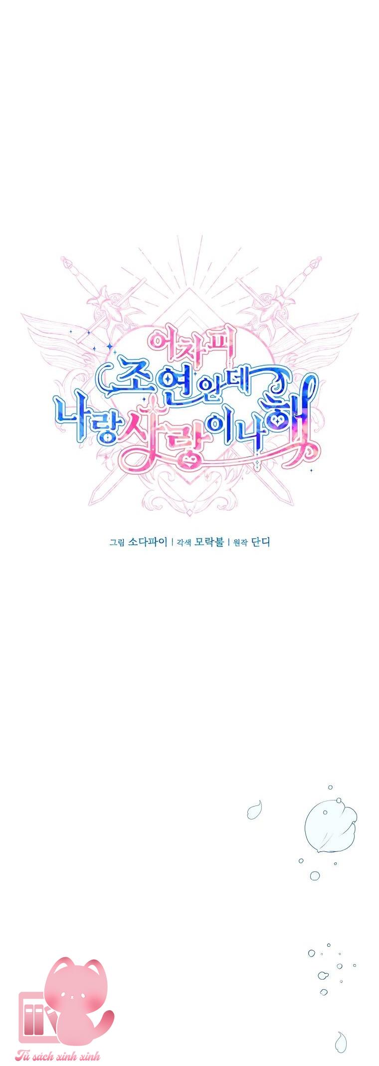 Yêu Tôi Đi, Dù Sao Ngài Cũng Chỉ Là Nhân Vật Phụ Chapter 36 - Trang 4