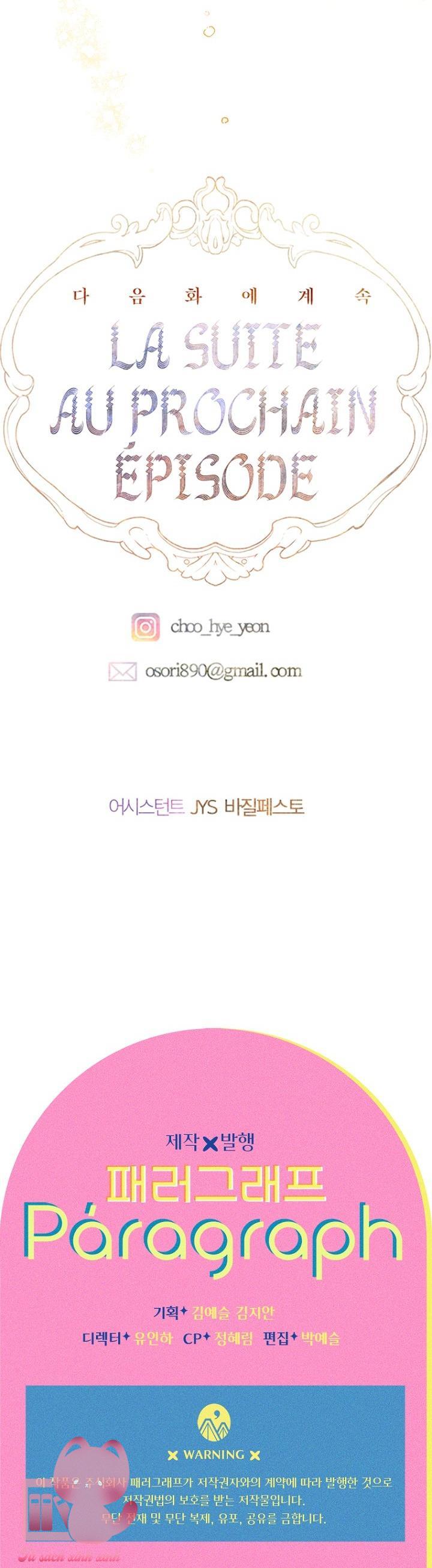 Khế Ước Hôn Nhân Của Mẹ Tôi Chapter 59 - Trang 4