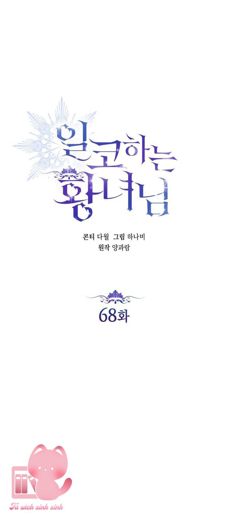 Hoàng Nữ Cosplay Nonfan Chap 68 - Next 