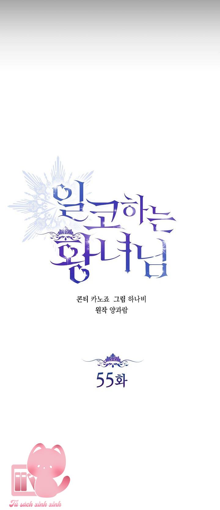 Hoàng Nữ Cosplay Nonfan Chapter 55 - Trang 4