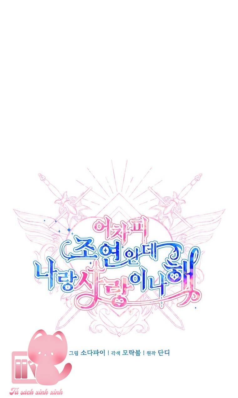 Yêu Tôi Đi, Dù Sao Ngài Cũng Chỉ Là Nhân Vật Phụ Chapter 25 - Trang 4