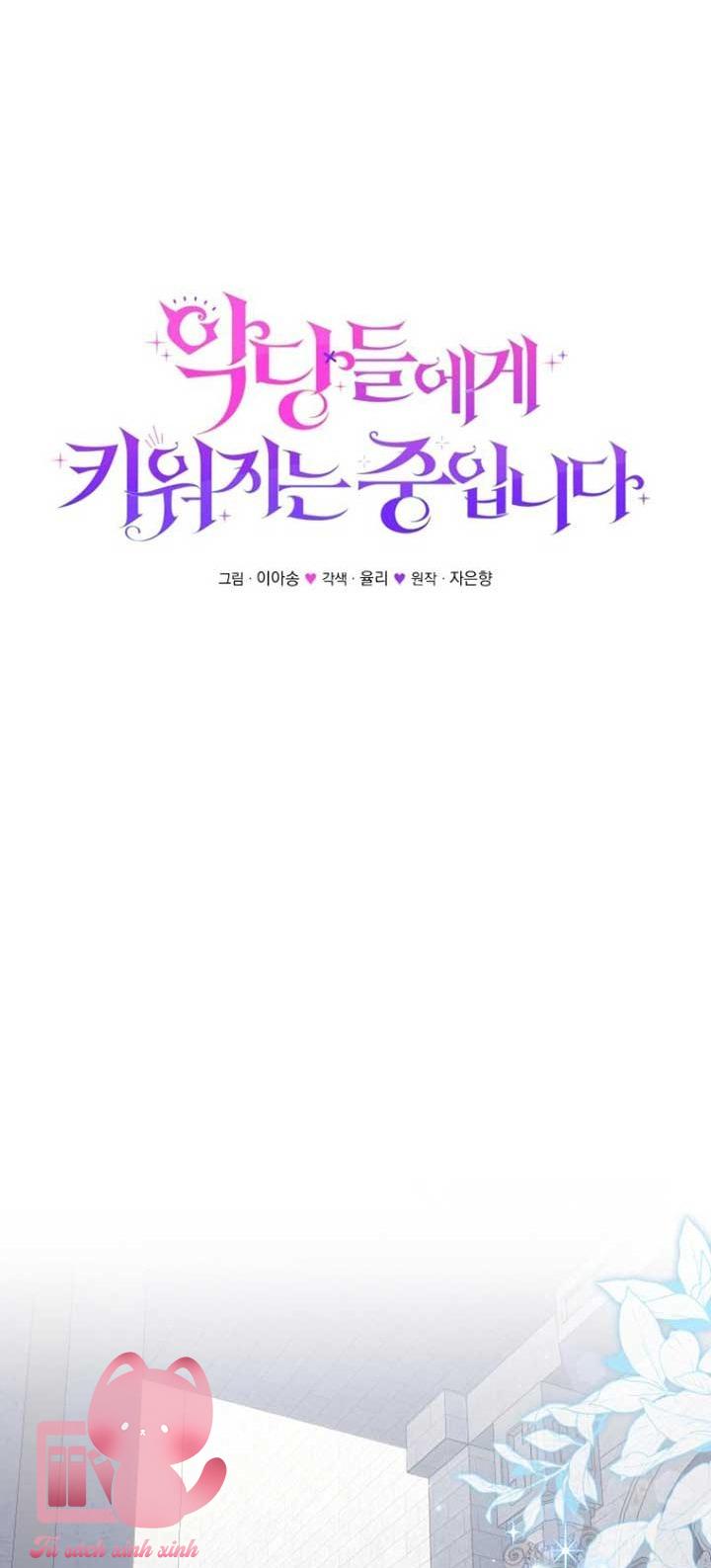 Tôi Được Nuôi Dưỡng Bởi Những Kẻ Phản Diện Chap 82 - Trang 3