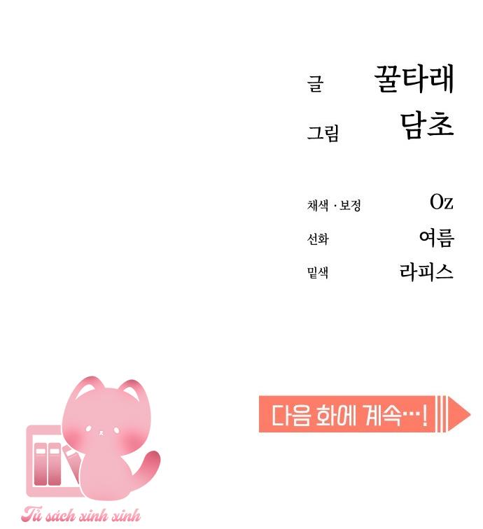 Lớ Ngớ Vớ Phải Tình Yêu Chap 32 - Trang 2