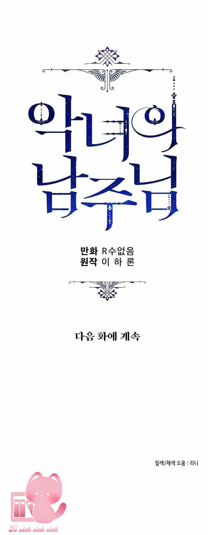 Người Hùng Của Ác Nữ Chapter 60 - Trang 4