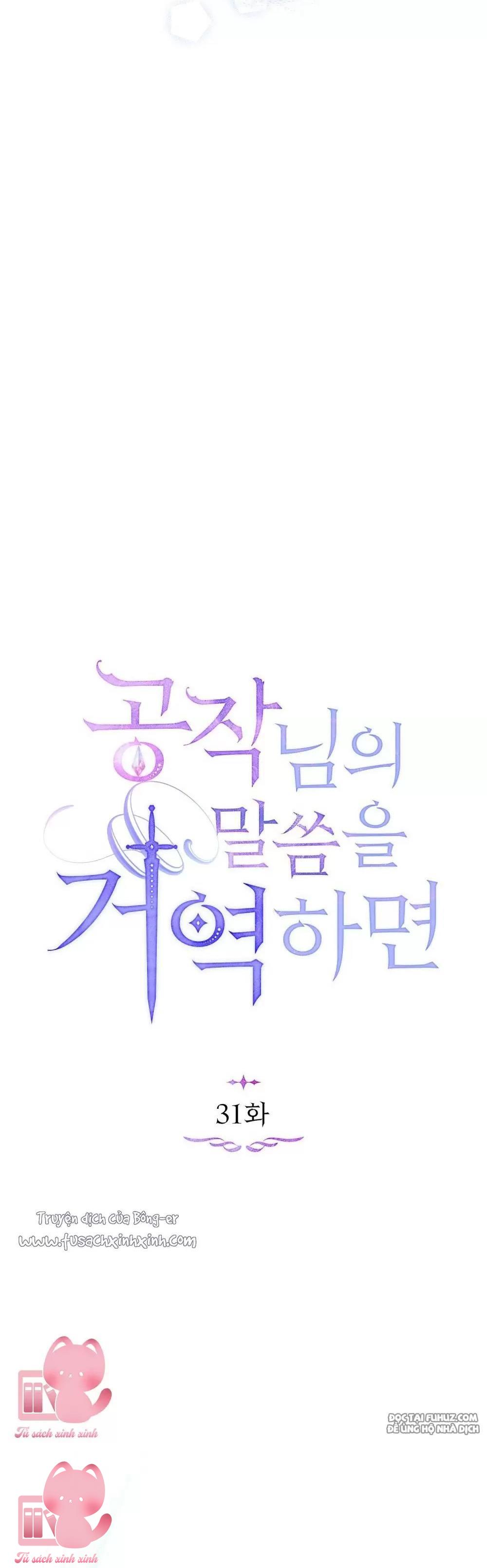 Nếu Không Vâng Lời Công Tước Chapter 31 - Trang 4