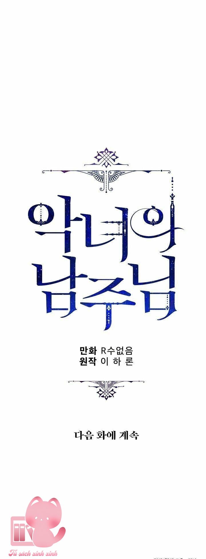Người Hùng Của Ác Nữ Chapter 62 - Trang 3