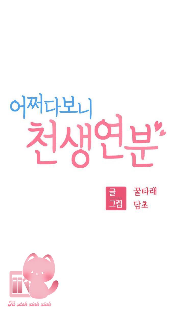 Nhận Nuôi Người Cha Phản Diện Chap 81 - Trang 2