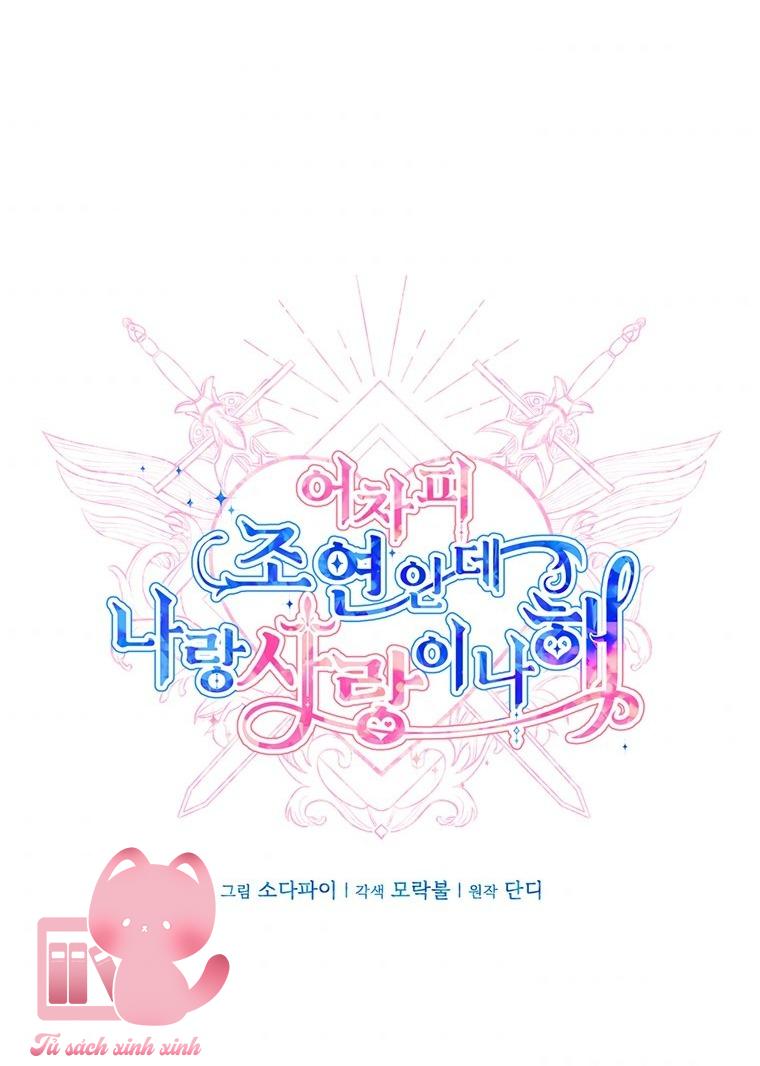 Yêu Tôi Đi, Dù Sao Ngài Cũng Chỉ Là Nhân Vật Phụ Chapter 18 - Trang 4