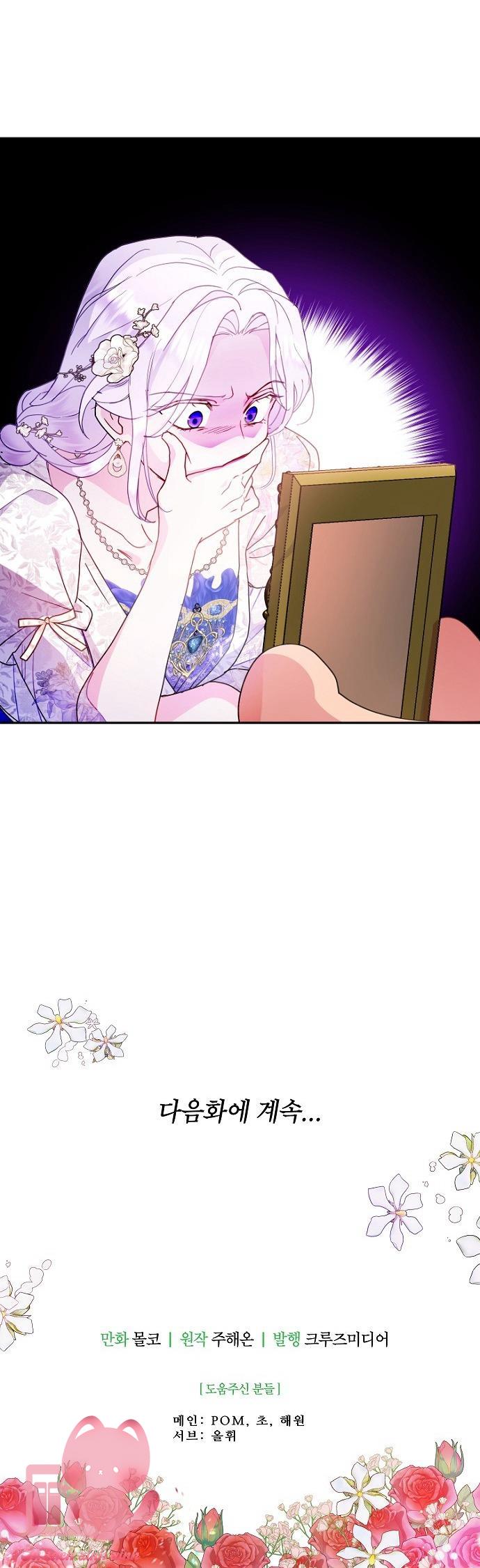 Bỏ Quách Chồng Con Đi, Tiền Bạc Mới Là Tất Cả Chap 104 - Trang 2