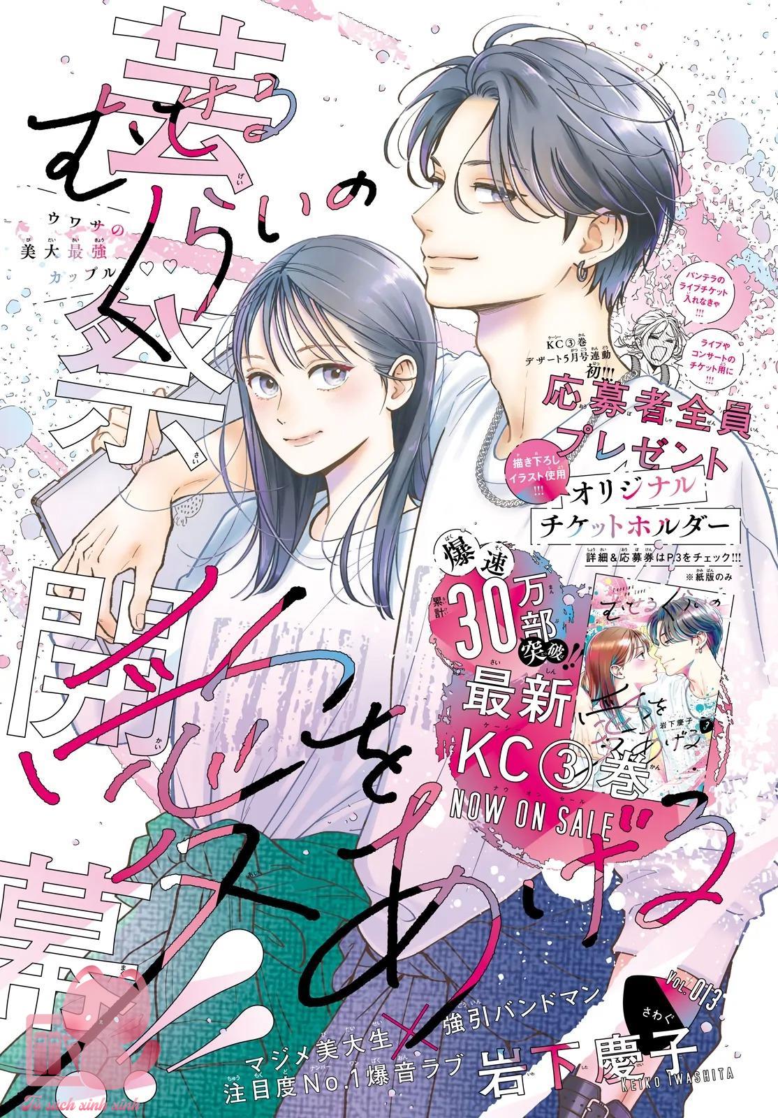 Choking On Love Chap 13 - Trang 2