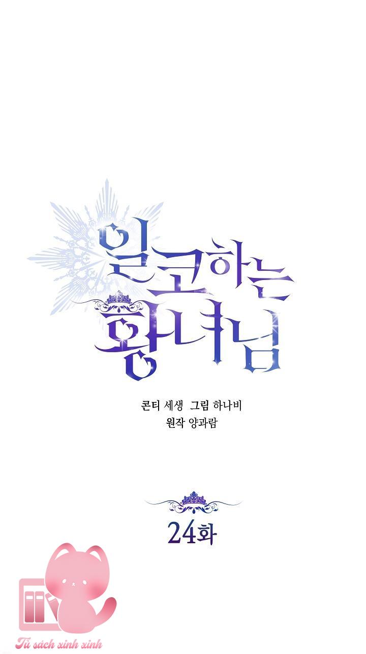 Hoàng Nữ Cosplay Nonfan Chapter 24 - Trang 4