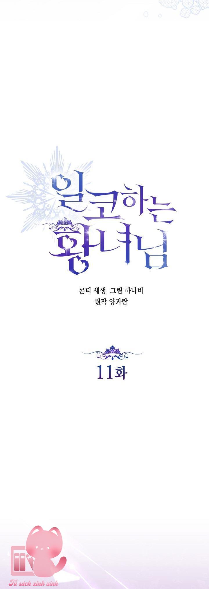 Hoàng Nữ Cosplay Nonfan Chapter 11 - Trang 4