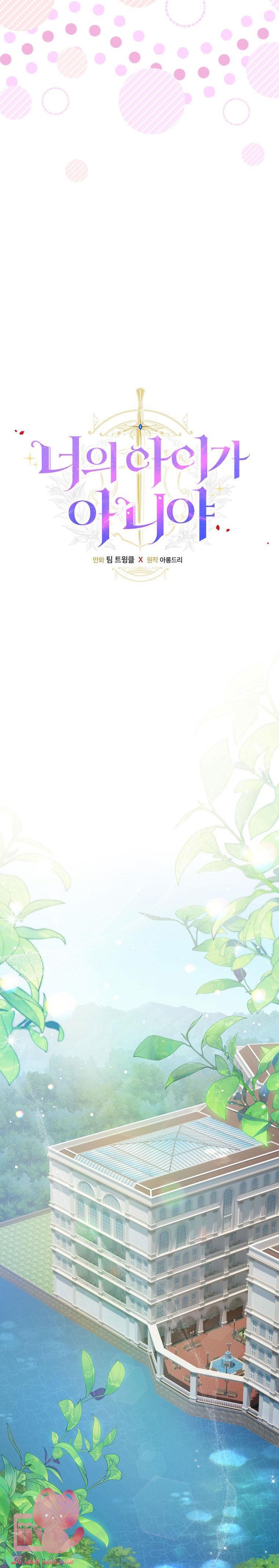 Đứa Nhỏ Không Phải Là Con Anh Chap 86 - Trang 2