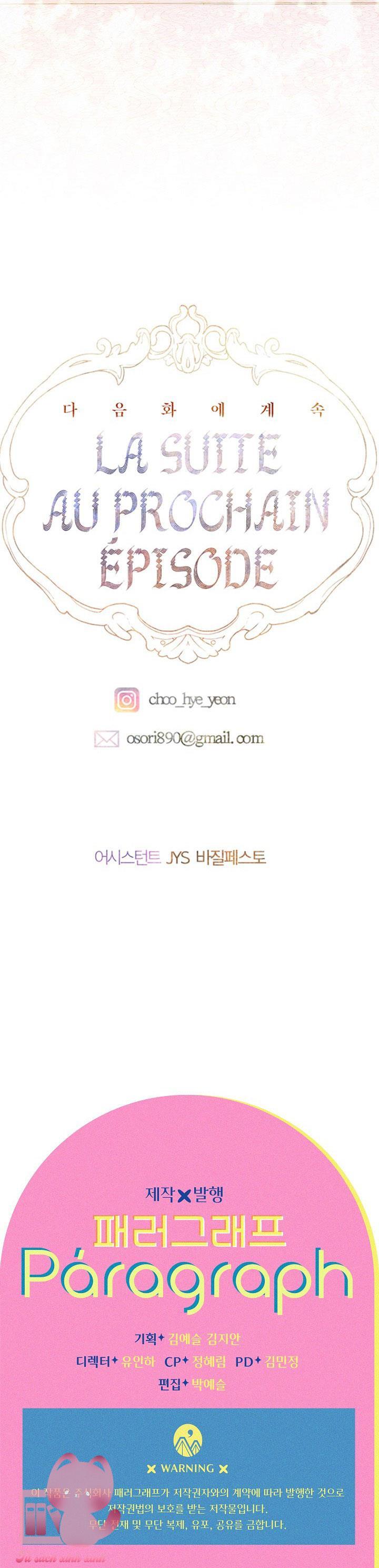 Khế Ước Hôn Nhân Của Mẹ Tôi Chap 92 - Trang 2