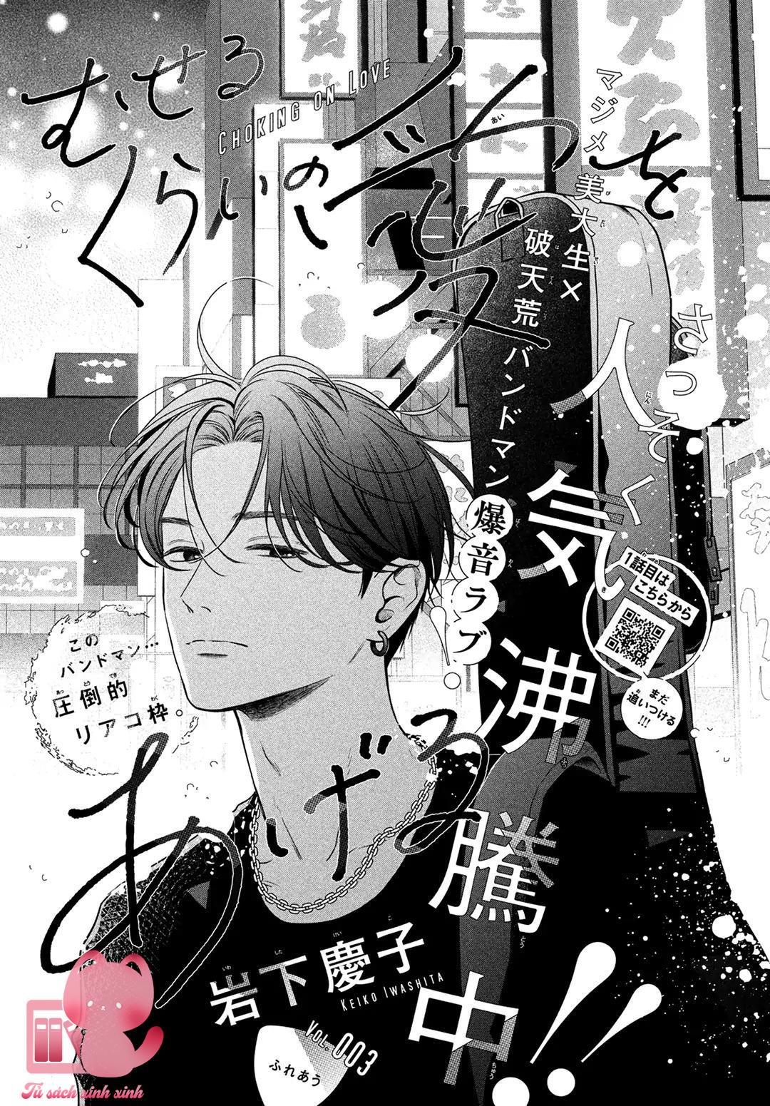 Choking On Love Chap 3 - Trang 2