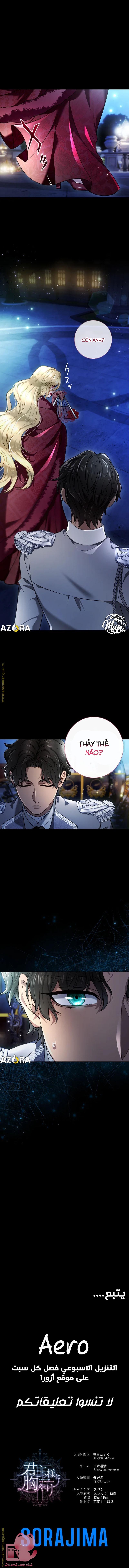 Thưa ngài, Tôi cảm thấy khó chịu Chap 47 - Trang 4