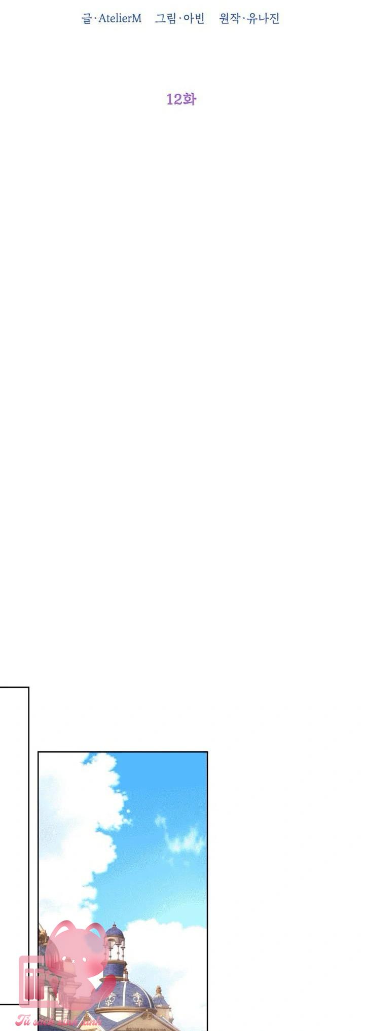 Người Anh Trai Mạnh Nhất Của Tôi Đã Mất Trí Nhớ Chap 12 - Trang 4