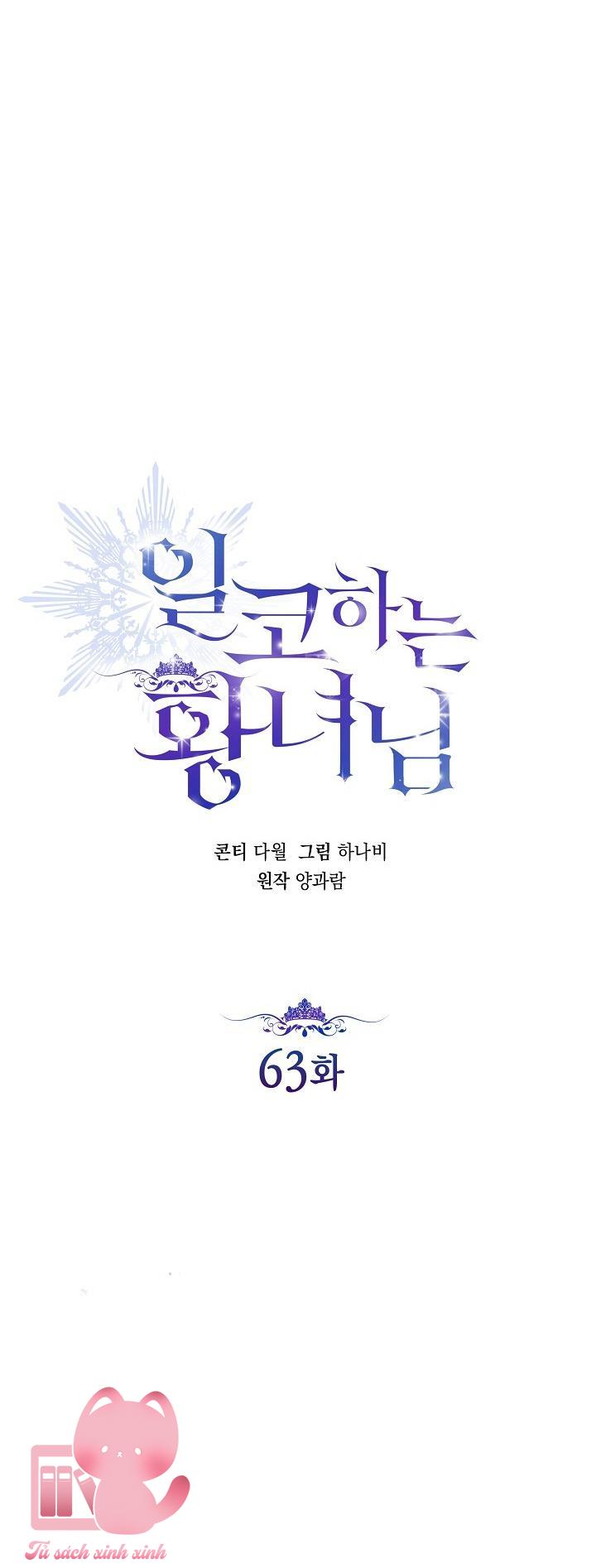 Hoàng Nữ Cosplay Nonfan Chap 63 - Trang 4