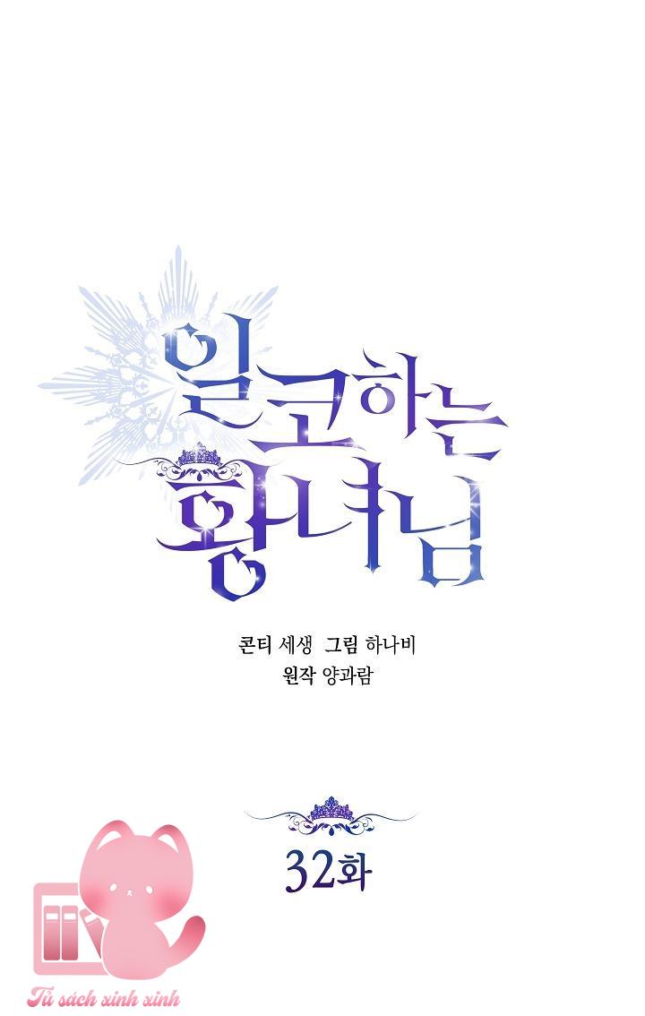 Hoàng Nữ Cosplay Nonfan Chapter 32 - Trang 4