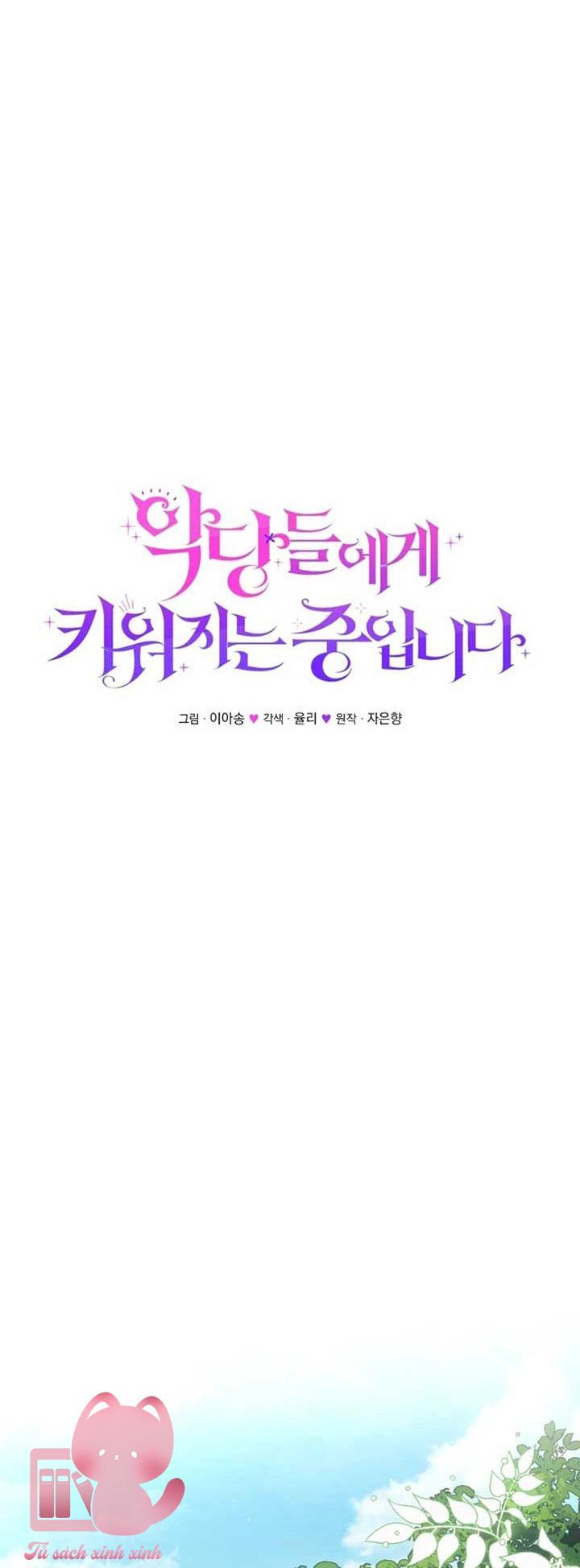 Tôi Được Nuôi Dưỡng Bởi Những Kẻ Phản Diện Chap 88 - Trang 3