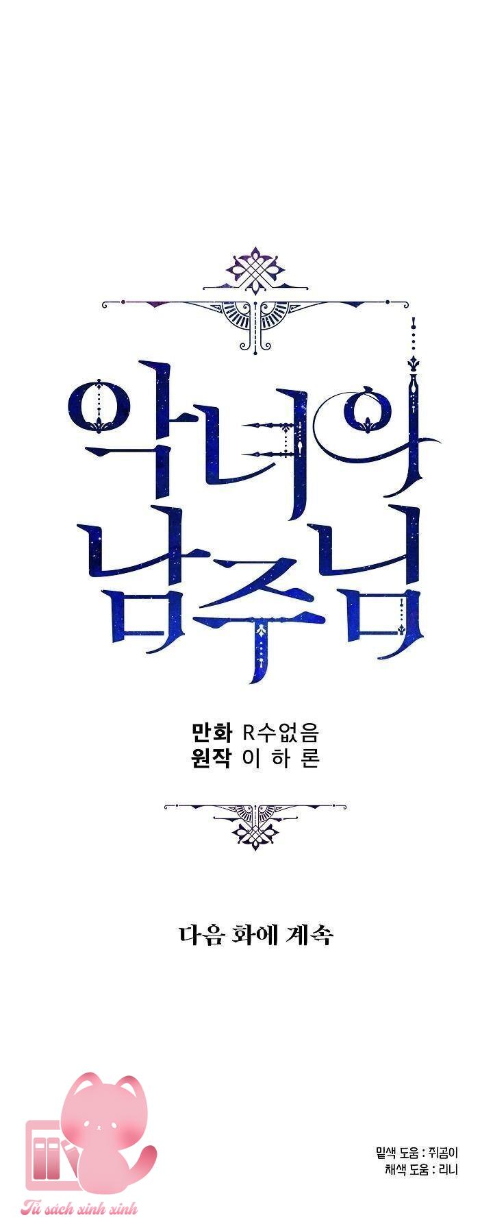 Người Hùng Của Ác Nữ Chapter 45 - Trang 4