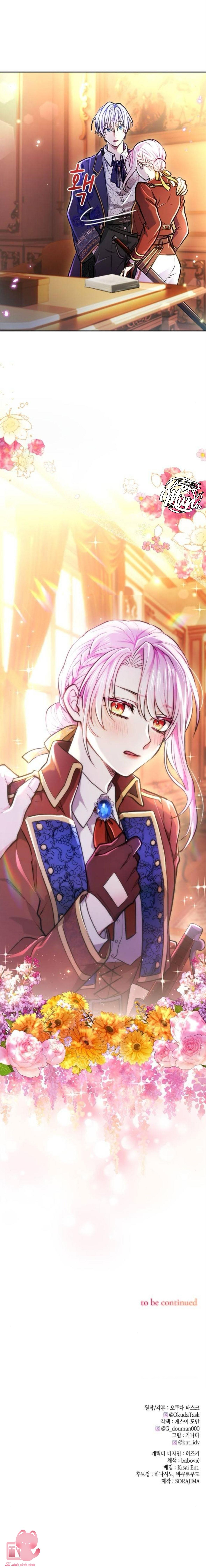 Thưa ngài, Tôi cảm thấy khó chịu Chapter 21 - Next Chapter 21.2