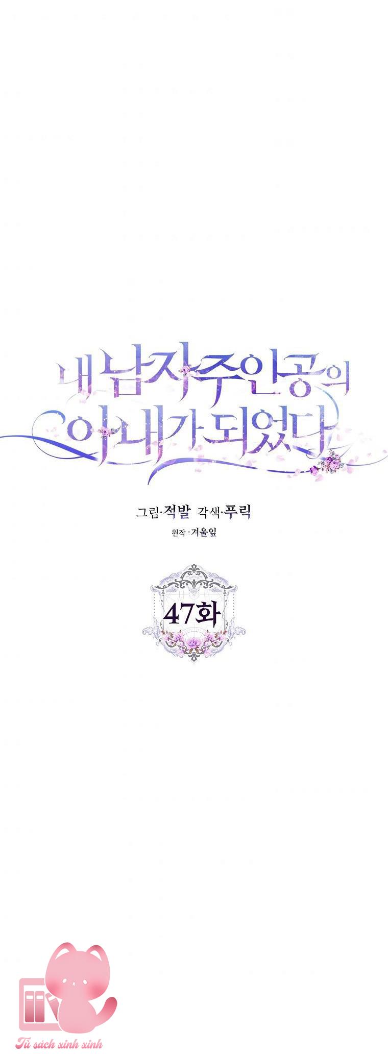 Tôi Trở Thành Vợ Của Nam Chính Chap 47 - Trang 3