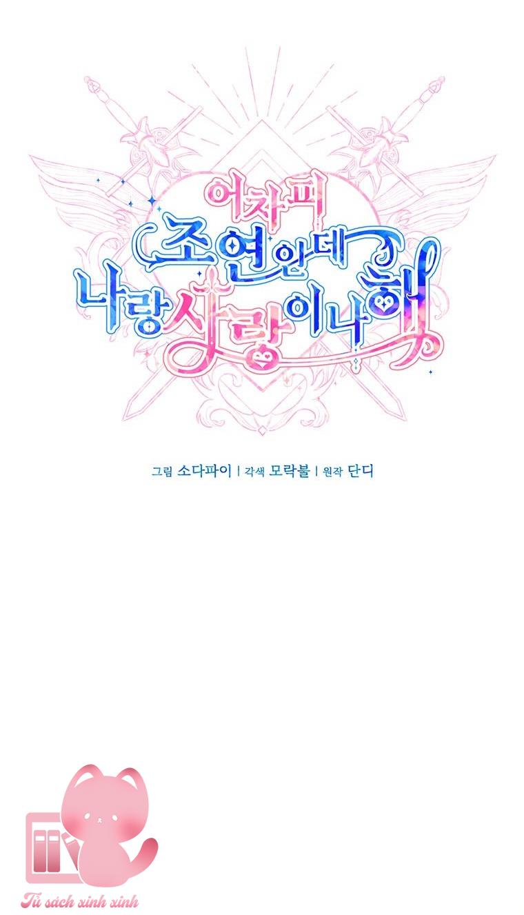 Yêu Tôi Đi, Dù Sao Ngài Cũng Chỉ Là Nhân Vật Phụ Chapter 21 - Trang 4