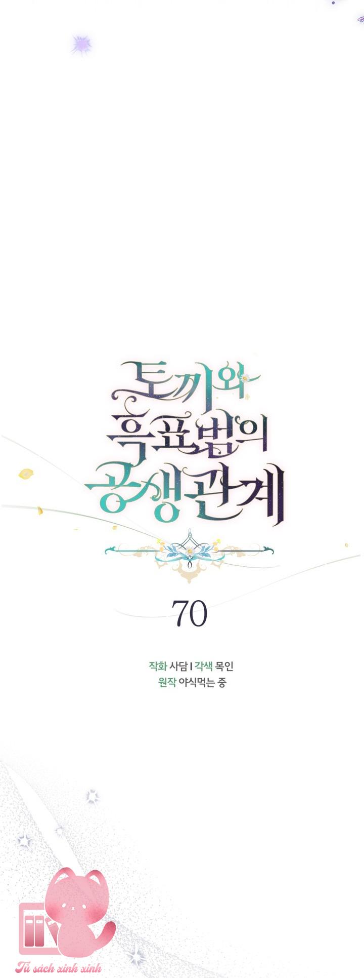 Quan Hệ Cộng Sinh Giữa Báo Đen Và Thỏ Trắng Chap 70 - Trang 2