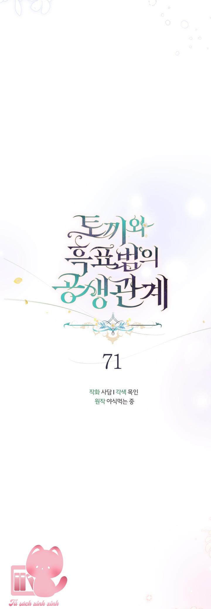 Quan Hệ Cộng Sinh Giữa Báo Đen Và Thỏ Trắng Chap 71 - Trang 2