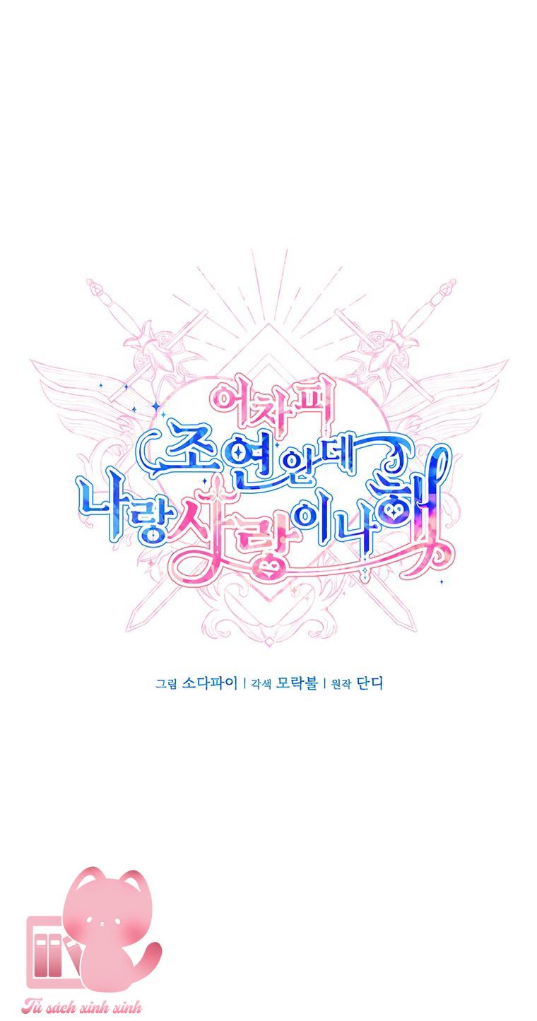 Yêu Tôi Đi, Dù Sao Ngài Cũng Chỉ Là Nhân Vật Phụ Chapter 11 - Trang 4