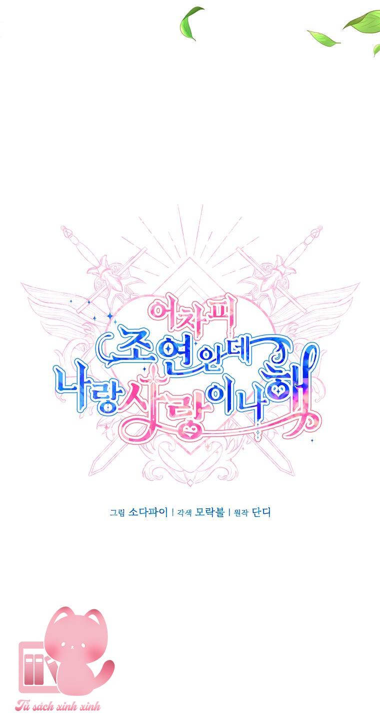 Yêu Tôi Đi, Dù Sao Ngài Cũng Chỉ Là Nhân Vật Phụ Chapter 34 - Trang 4