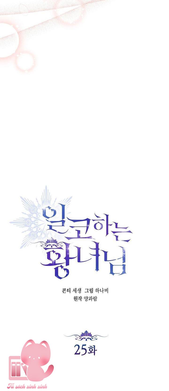 Hoàng Nữ Cosplay Nonfan Chapter 25 - Trang 4