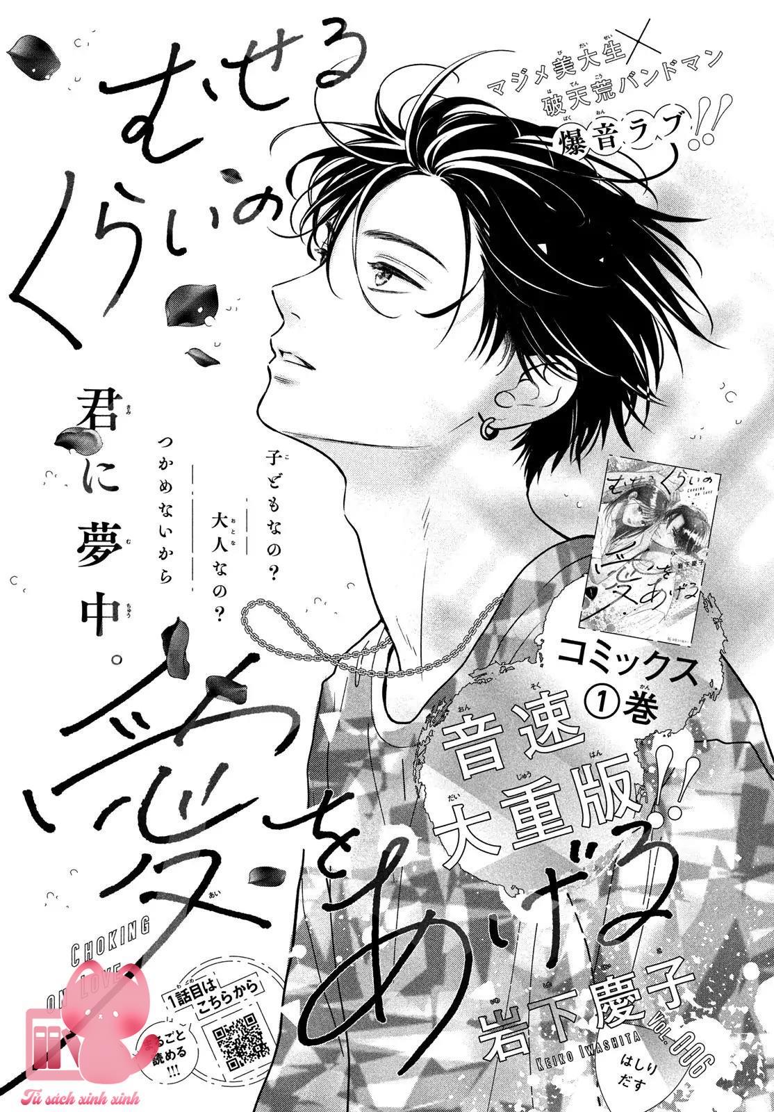 Choking On Love Chap 6 - Trang 2