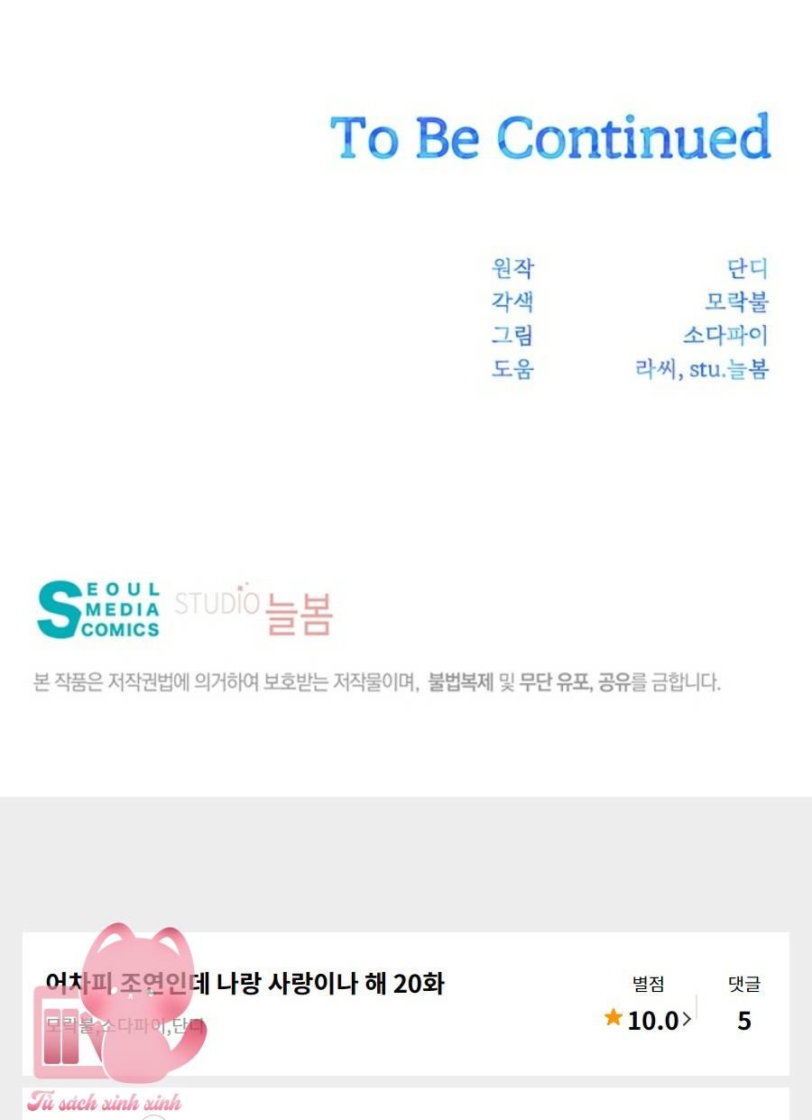 Yêu Tôi Đi, Dù Sao Ngài Cũng Chỉ Là Nhân Vật Phụ Chapter 20 - Trang 4