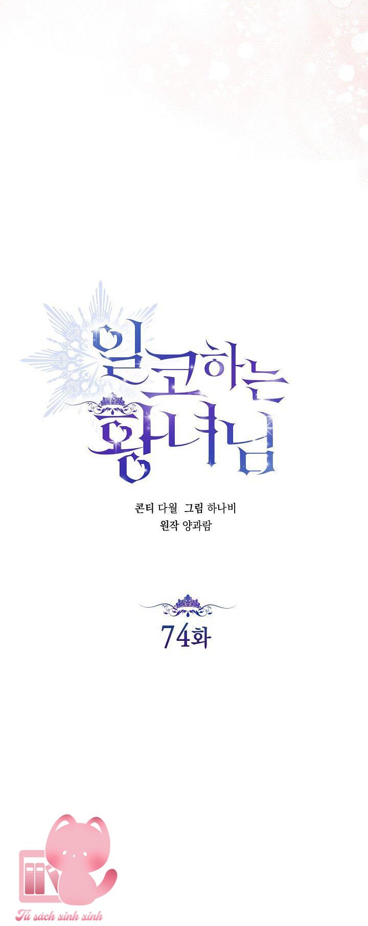 Hoàng Nữ Cosplay Nonfan Chap 74 - Next 