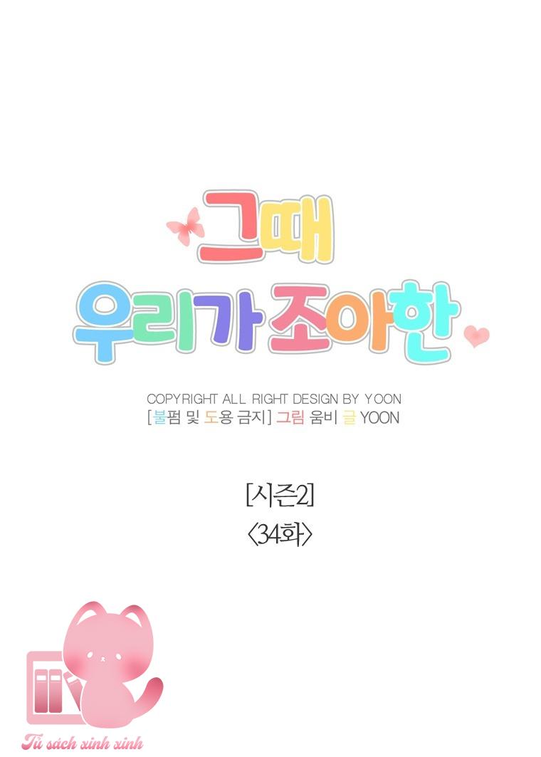 Thanh Xuân Của Chúng Ta Chap 84 - Trang 4