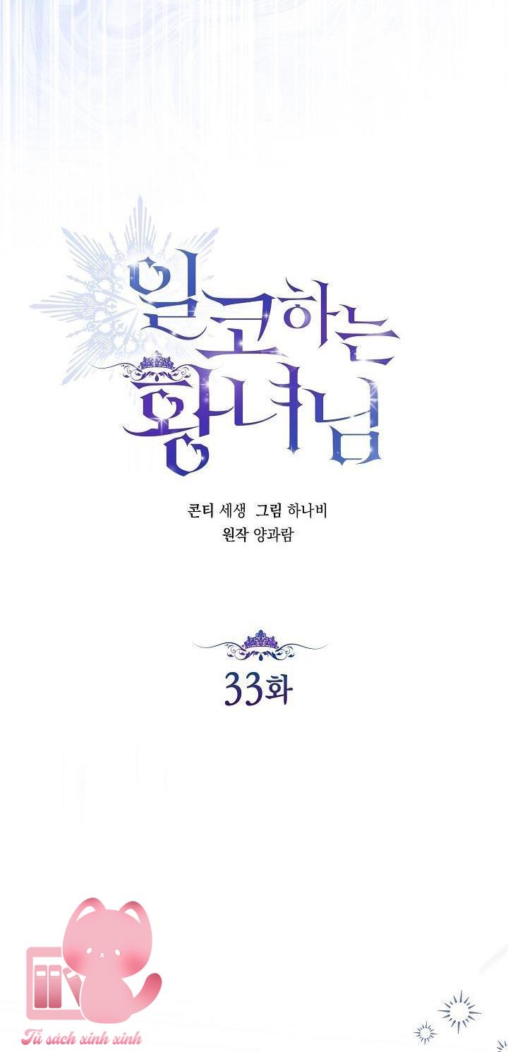 Hoàng Nữ Cosplay Nonfan Chapter 33 - Trang 4