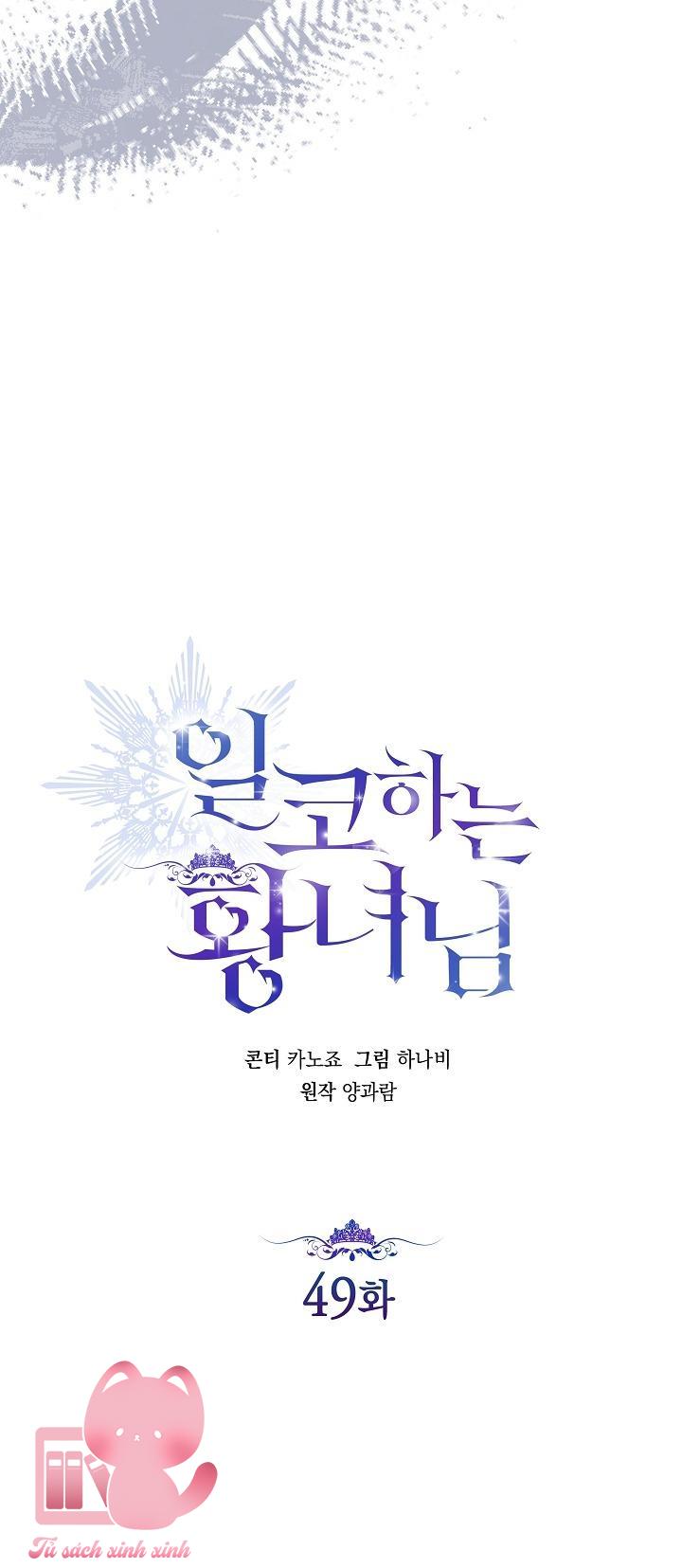 Hoàng Nữ Cosplay Nonfan Chapter 49 - Trang 4