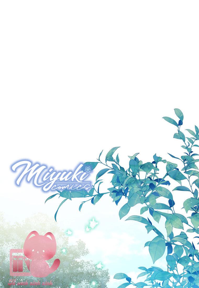 Tôi Được Nuôi Dưỡng Bởi Những Kẻ Phản Diện Chap 27 - Trang 3