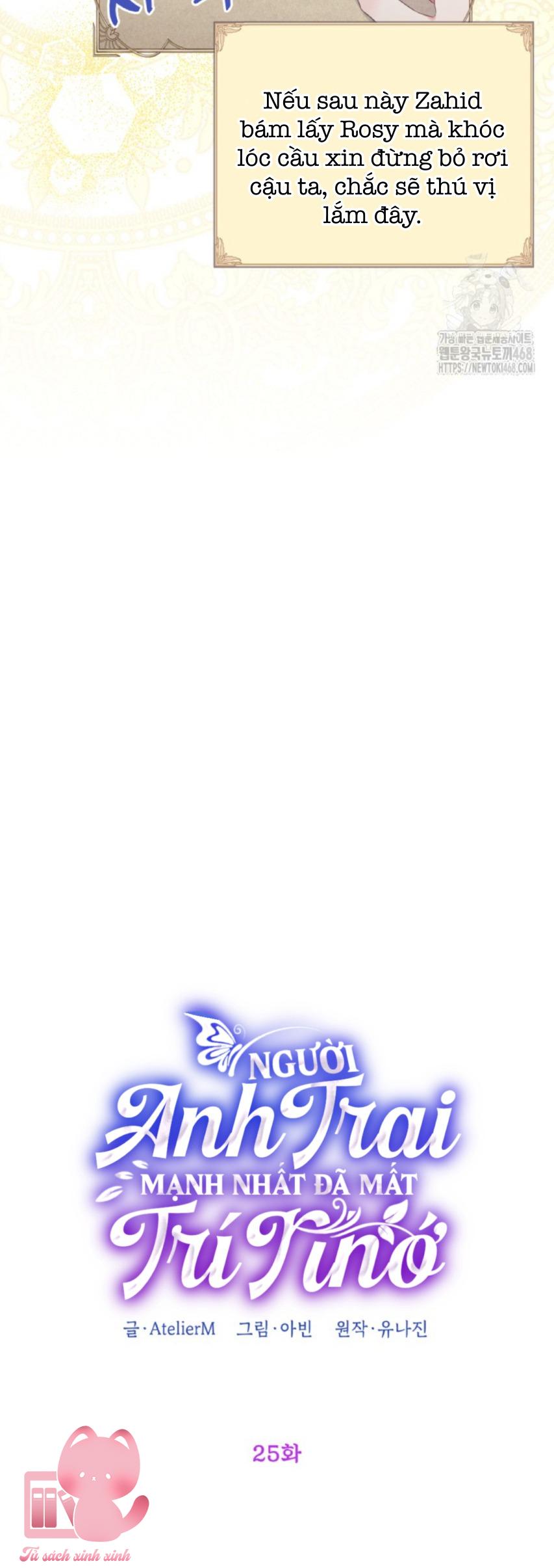 Người Anh Trai Mạnh Nhất Của Tôi Đã Mất Trí Nhớ Chap 25 - Trang 4