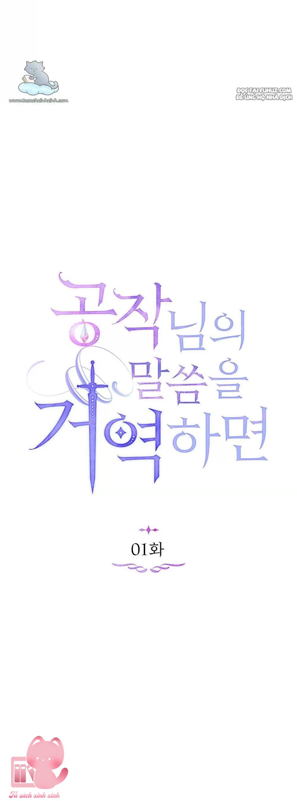 Nếu Không Vâng Lời Công Tước Chapter 1 - Trang 4