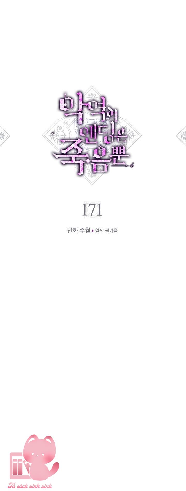 Kết Cục Của Nhân Vật Phản Diện Chỉ Có Thể Là Cái Chết Chap 171 - Trang 4