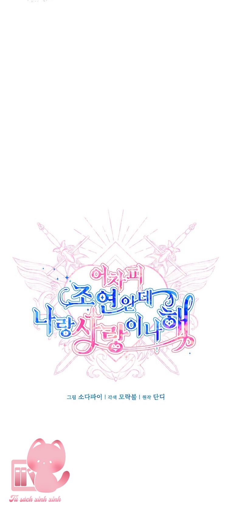 Yêu Tôi Đi, Dù Sao Ngài Cũng Chỉ Là Nhân Vật Phụ Chapter 24 - Trang 4