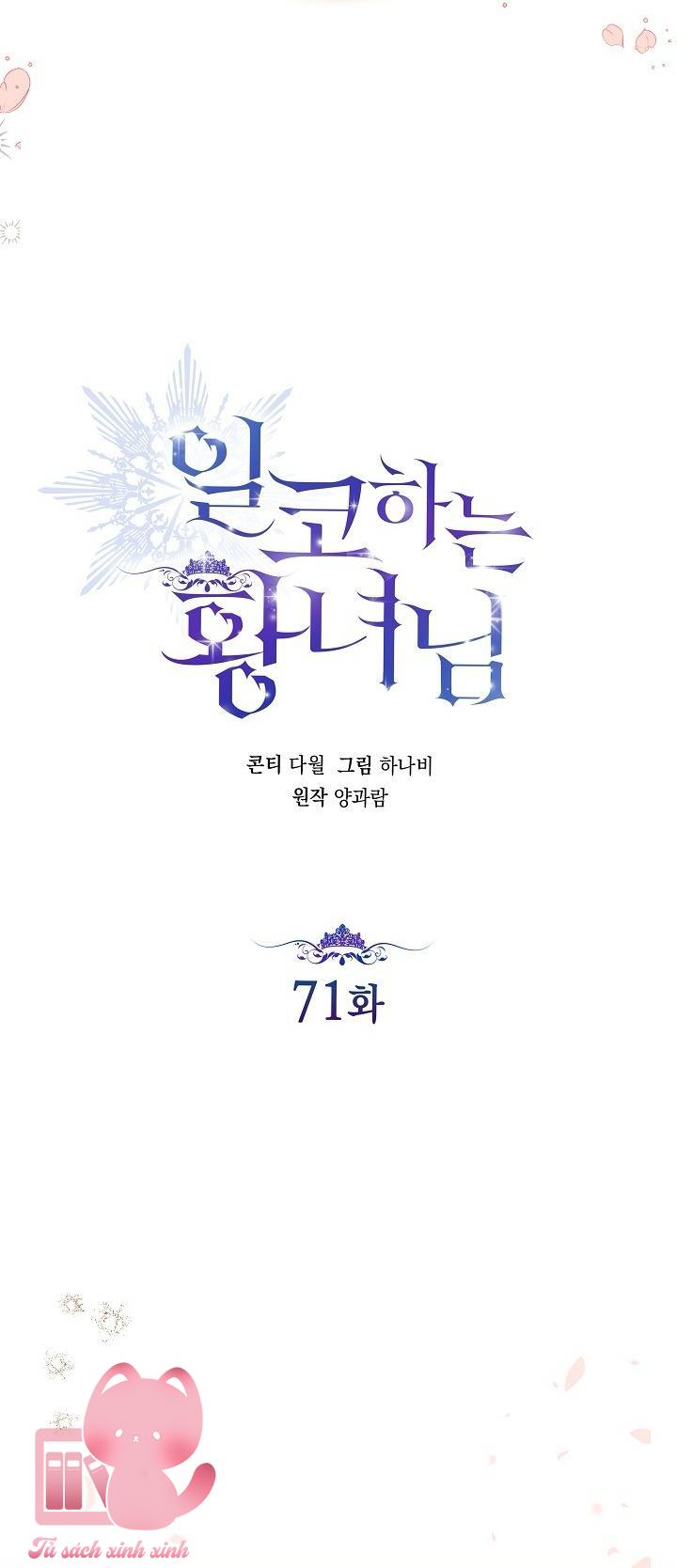 Hoàng Nữ Cosplay Nonfan Chap 71 - Trang 2