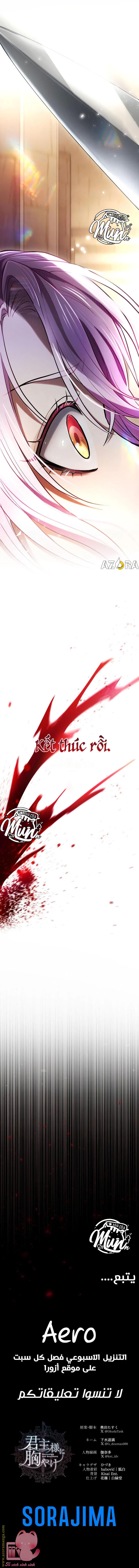 Thưa ngài, Tôi cảm thấy khó chịu Chap 33 - Trang 4