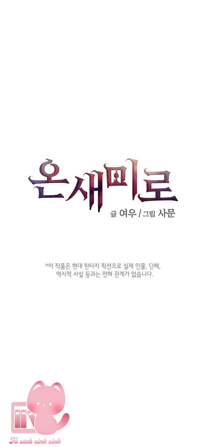 Onsaemiro Chapter 25 - Trang 4