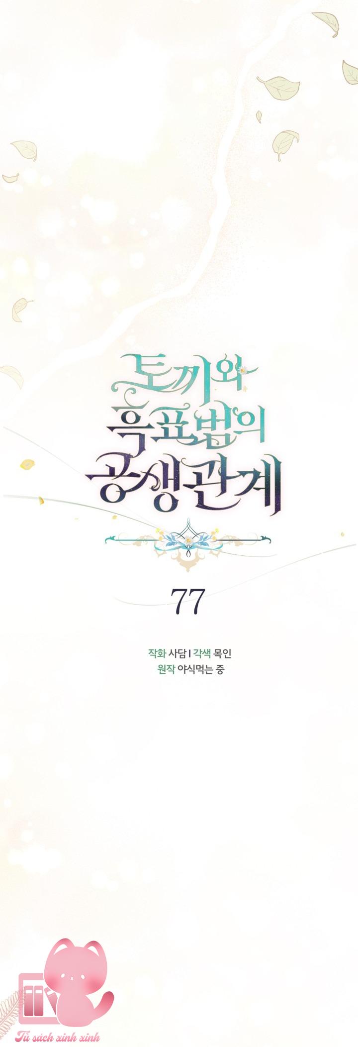 Quan Hệ Cộng Sinh Giữa Báo Đen Và Thỏ Trắng Chap 77 - Trang 2