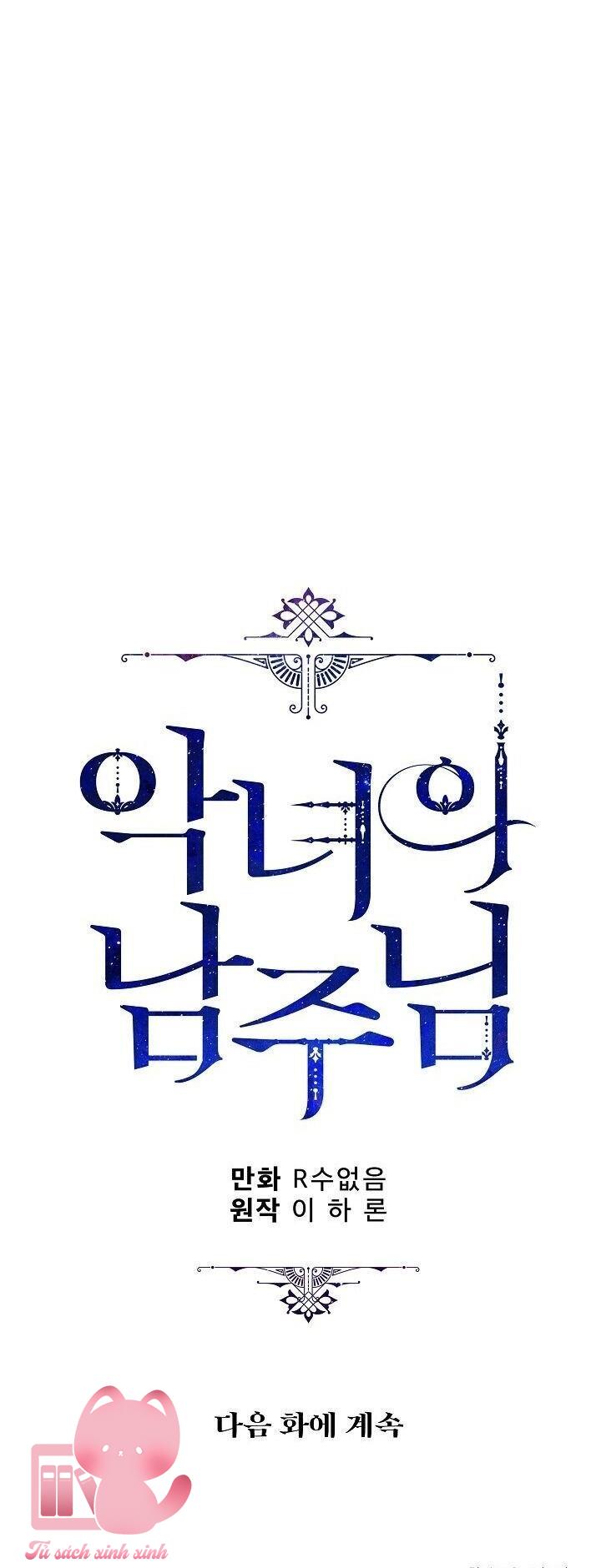 Người Hùng Của Ác Nữ Chapter 35 - Trang 4
